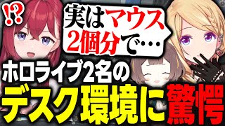ハイセンシのアキロゼとアーニャに挟まれて自分が間違ってるのかと疑いをかける昏昏アリアwww【アキ・ローゼンタール/昏昏アリア/アーニャ・メルフィッサ/ホロライブ/切り抜き】