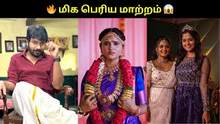 Vijay tv All tv shows TRP ratings 🤯 Week 14