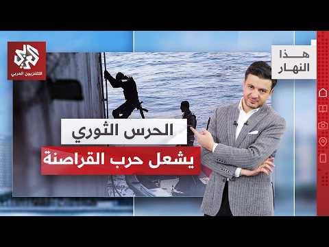 احتجاز سفينتين في مضيق هرمز