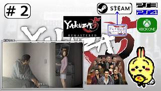 #2 【#Steam】【#龍が如く5】【第一部 第二章 招かれざる客】 タクシーの仕事する桐生チャン