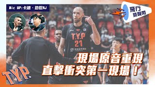 [影片] 領航猿｜飛行猿聲帶