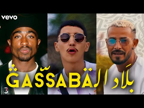 DAK Ft. Mc Artisan & TUPAC - BLAD L'GASSABA (Official Remix)