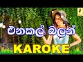 Enakal Balan Seenanayake Weeraliyadda Karaoke Without Voice