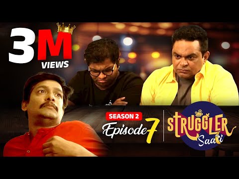 Struggler Saala | Season 2 | Episode 7 | Chavat Marathi