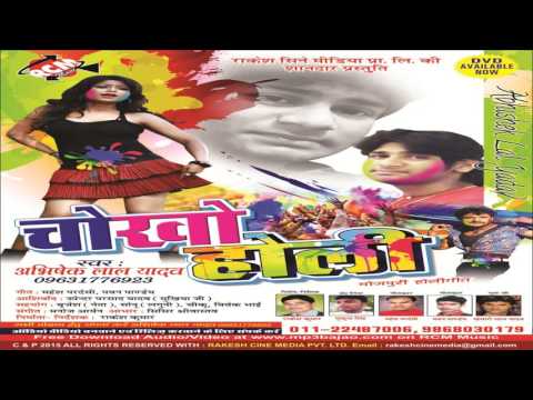 download lagu mp3 mp4 Abhishek Lal Yadav Kal Se Fagun Chadhta, download mp3 Abhishek Lal Yadav Kal Se Fagun Chadhta free download mp3, download mp3 Abhishek Lal Yadav Kal Se Fagun Chadhta