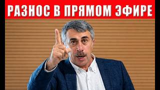 СМОТРЕТЬ ВСЕМ! Доктор Комаровский порвал эфир! В пух и прах разнёс нынешнюю в