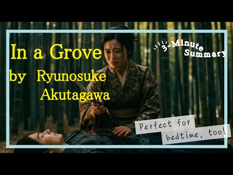 【3 Minute Summary】 Ryunosuke Akutagawa – In a Grove　What is the Truth?