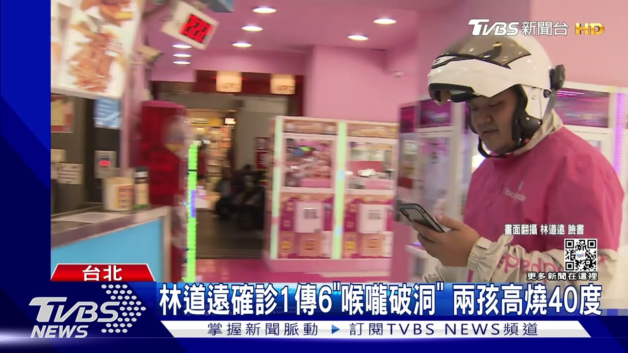 藝人林道遠確診1傳6 喉嚨都破了、滿是白點 孩子發燒40度...