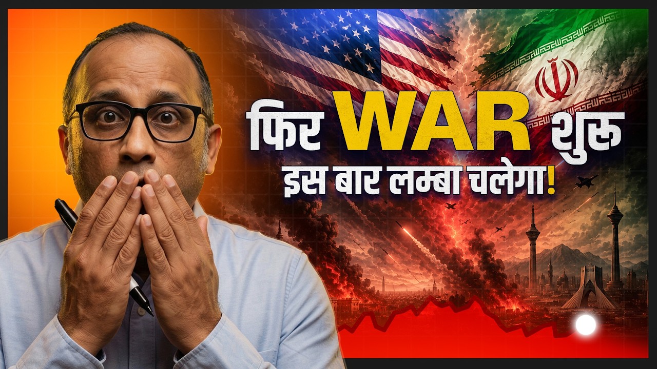 इस बार Iran - US War लम्बा चलेगा? FII Bearish? GIFT Nifty in Deep Red #bulltrack