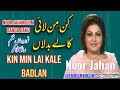 Noor Jahan Kin Min Lai Kaly Badla Film Ranga Daku