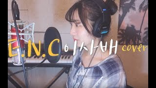 E.N.C - RISABAE(이사배) Vocal Cover by Calm and Listen(캄앤리슨)