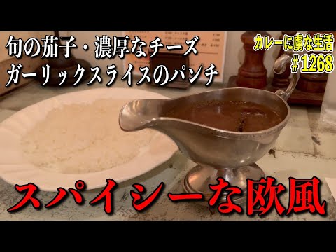 ¡Curry europeo picante! ¡También hay elementos exclusivos del menú que rara vez puedes comer! [Kayabacho] ¡Cuybonne! [Canal Kuwa] #Curry #Curryrice #curry