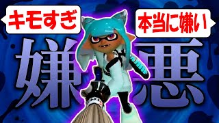 現在スプラ3で最も嫌われているブキ「パブロ」で大暴れしていたら奇跡の出会いが待っていました...【Splatoon3】