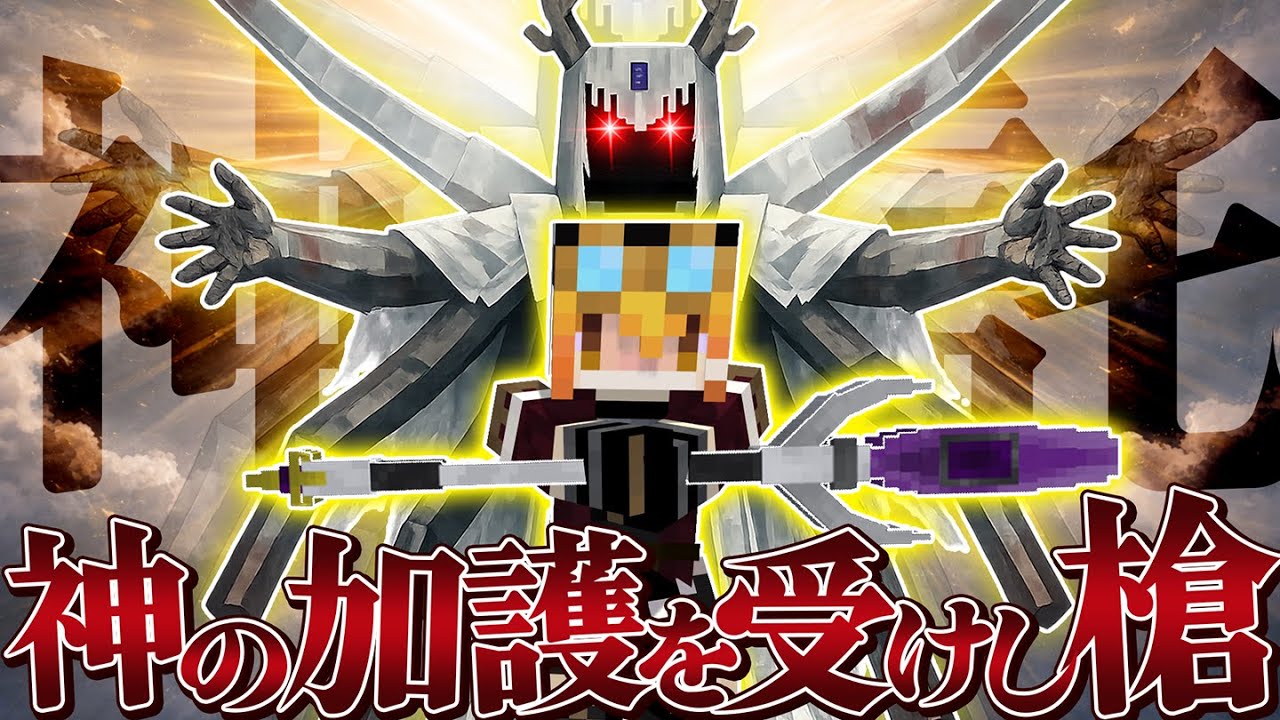 【ゆっくり実況】魔理沙に下る天啓！？色欲の神フレイヤを倒せ！【錬金術師の迷宮攻略 #16 】【 マイクラ / Minecraft 】