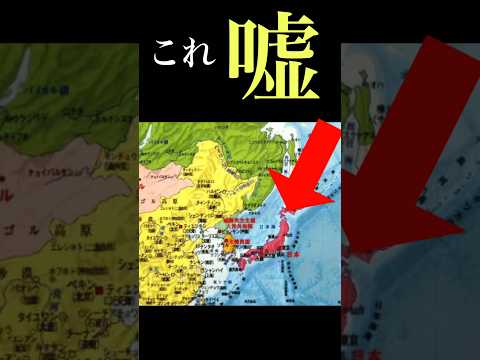 The blatant lie that Japan is a small country #shorts