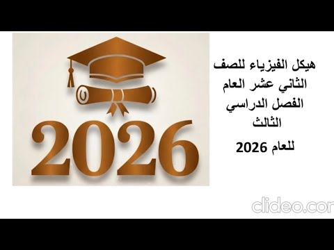 شرح الهيكل