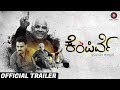 Kempirve Official Movie Trailer Dattanna Sayaji Shinnde Umesh Banakar Laxman Bhasi B Raj K
