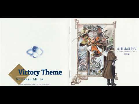 Suikoden V OST 1:19 - Victory Theme