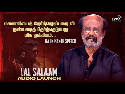 Rajinikanth Full Speech at Laal Salam Audio Release Event (2024) - Rajinifans.com
