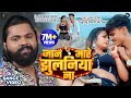 Dancevideo जान मारे झुलनिया ना Samarsingh Khushbutiwari Shubhamjaker