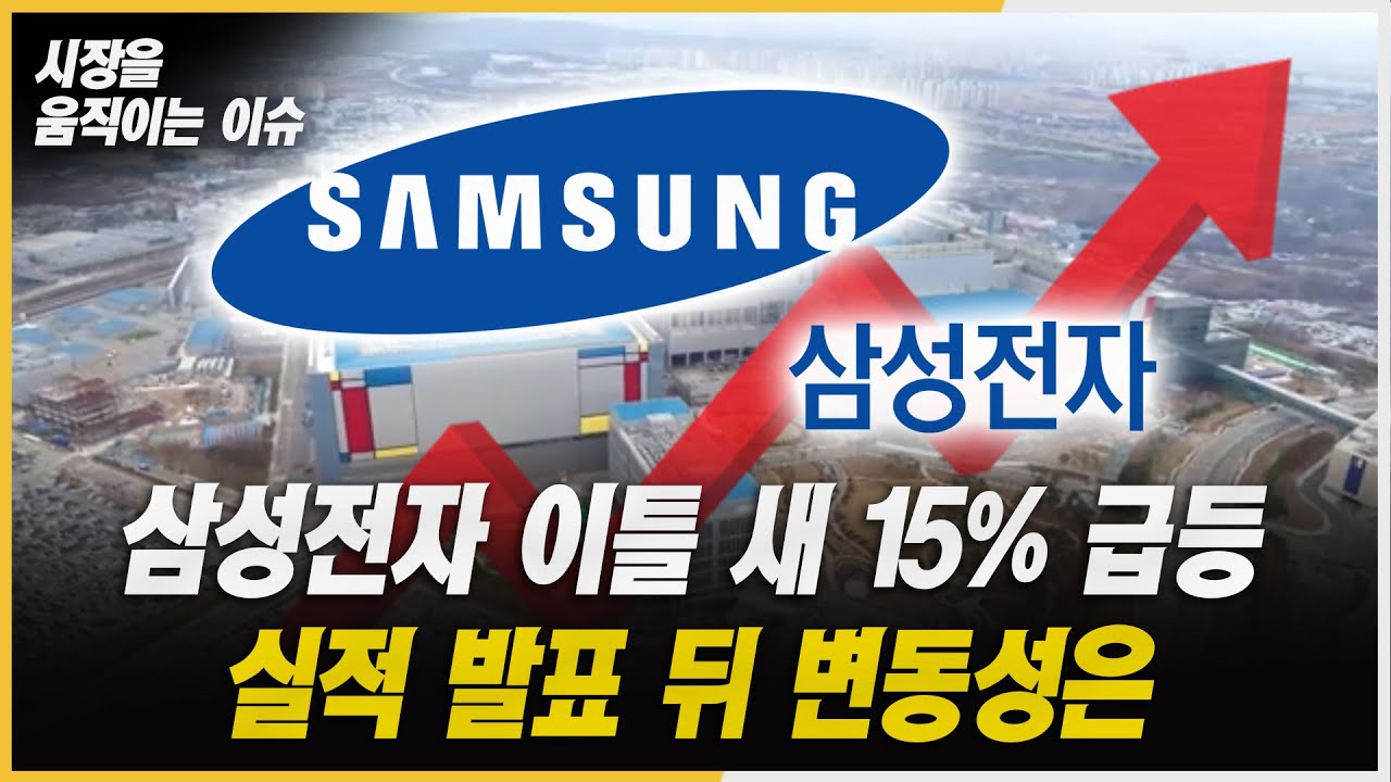 BTS·블랙핑크 컴백...엔터주 전략 다시 짠다ㅣ#삼성전자 #SK하이닉스 #바이오 #엔터 #하이브