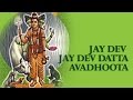 LATA MANGESHKAR - Jai Dev Jai Dev Datta Avadhoota Ho Sai Avadhoota | जय देव जय देव दत्ता अवधूता