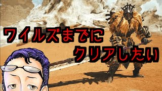 【MHW:IB】久々すぎの配信へようこそ！【モンハン】【アイスボーン】