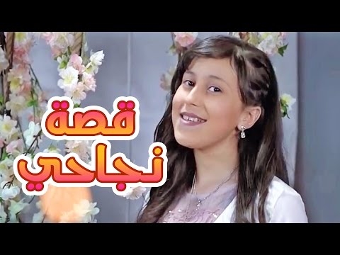 قصة نجاحي حنان الطرايرة