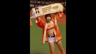 #unigirls 包子  AAOA OAOA 制覇天下  2024.10.22  #統一獅 #台湾チア #fancam #cheerleader #台灣大賽 G3