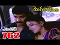 Episode 762 MogaliRekulu Telugu Daily Serial Srikanth Entertainments Loud Speaker