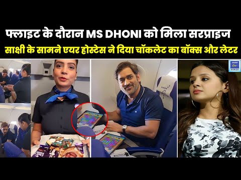 Watch: Air Hostess Gifts Chocolate to Mahendra Singh Dhoni in flight, watch video