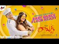 Roberrt Telugu | Baby Dance Floor Ready |Darshan |Tharun Kishore Sudhir |Arjun Janya |Umapathy Films