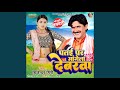 Patai Par Mangata Debarwa