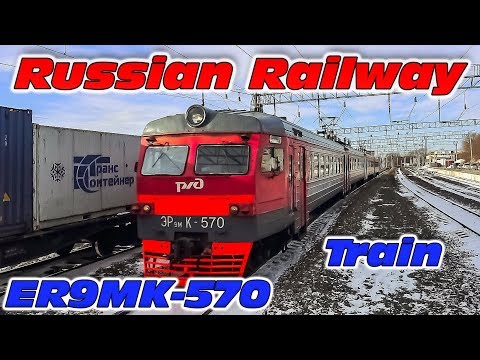 Russian Commuter Train ER9MK-570 Vladivostok/Пригородный электропоезд ЭР9МК-570 Video