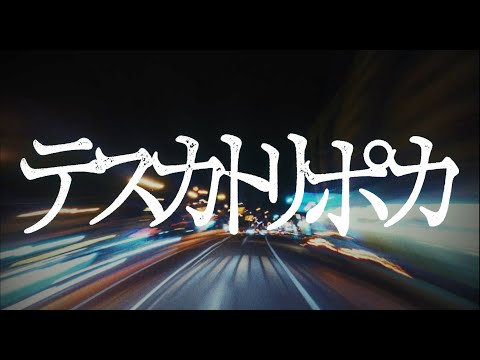 第165回直木賞受賞！　佐藤究『テスカトリポカ』CM