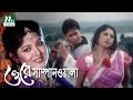 Super Hit Bangla Movie: O Re Sampanwala | Ferdous, Mousumi , Humayun Faridi | Full Bangla Movie