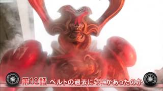 仮面ライダードライブ第10話予告KamenRiderDriveEP10PreviewHD