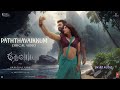 Paththavaikkum 8D Devara NTR Jr Anirudh Ravichander Koratala Siva SK 8D AUDIO