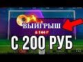 Penalty Shoot Out МЕГА ЗАНОС В ПЕНАЛЬТИ 1WIN СТРАТЕГИЯ PENALTY SHOOT OUT 