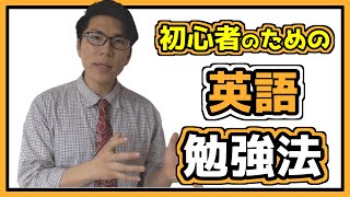 英語の勉強法～5教科450点とってた僕のやり方～