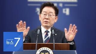 李 '선관위 원포인트 개헌' 제안에 野 "특검 먼저"…사전투표 존폐 공방도 [뉴스7]