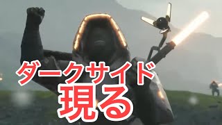 インドア男の登山配信3 デスストランディング