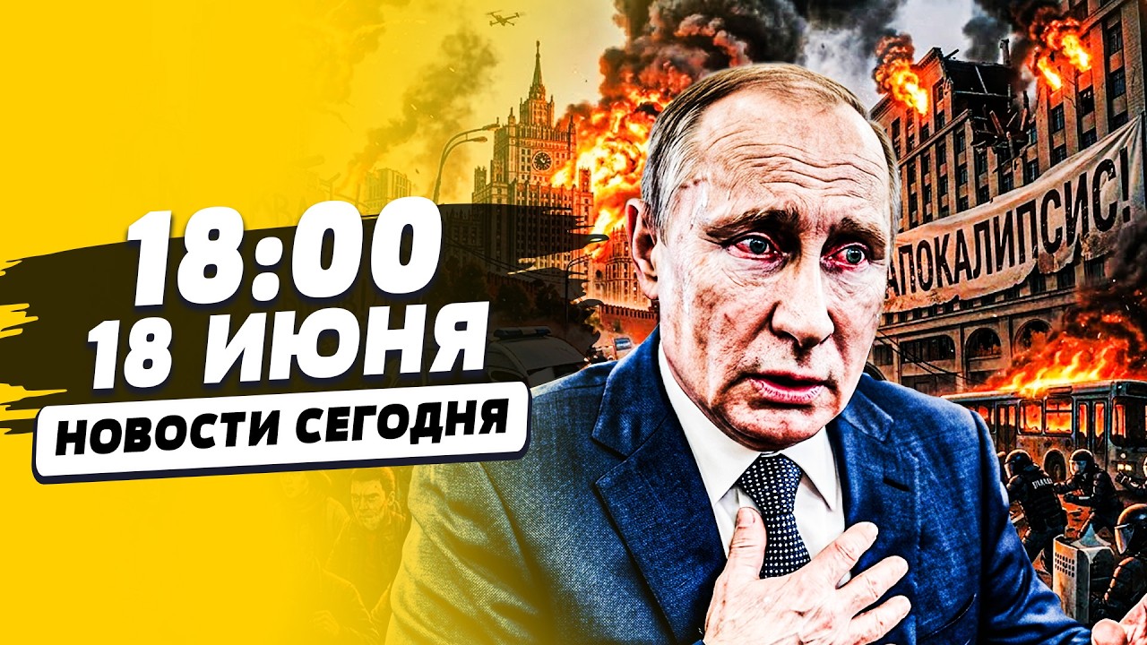 💥ТОЛЬКО ЧТО! МОСКВИЧИ ВОССТАЛИ: МОСКВУ РАЗРЫВАЕТ! АПОКАЛИПСИС! КРЫМ: ТАМ ВСЁ