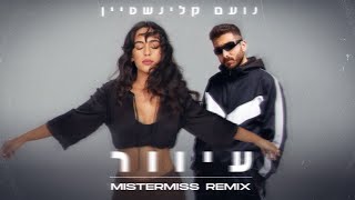 עיוור