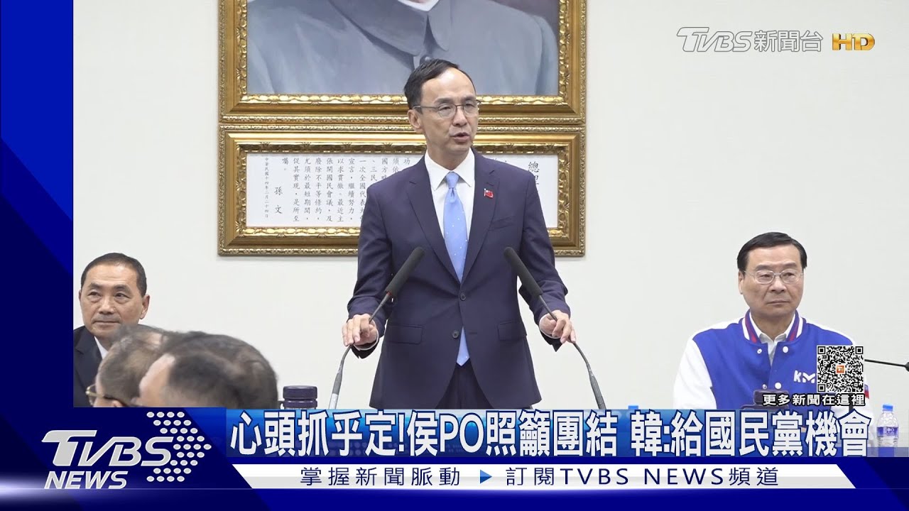 走自己的路!侯友宜PO照秀團結 韓國瑜:給國民黨一個機會