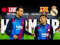 ?  EL CLÁSICO ? BARÇA - REAL MADRID | WARM UP LIVE ⚽