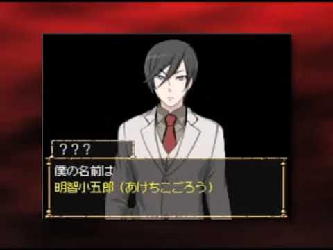江戸川乱歩の怪人二十面相DS