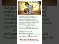 Lord Krishna Song Mukunda Mukunda Lyrics In Telugu Shorts Youtubeshorts Song Devotional Youtube