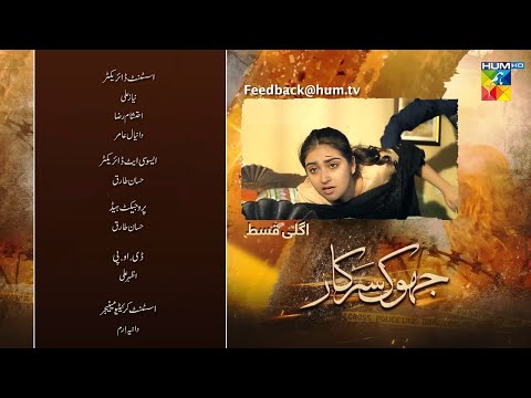 Jhok Sarkar Episode 10 Teaser | #FarhanSaeed - #HibaBukhari  | HUM TV Drama