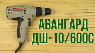 Авангард ДШ-10/600С - відео 1